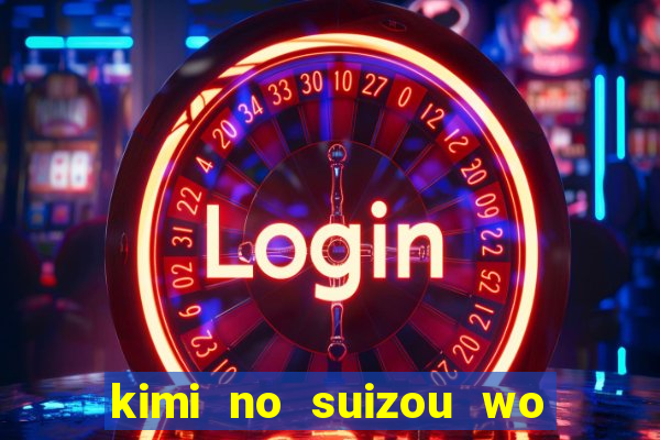 kimi no suizou wo tabetai dublado