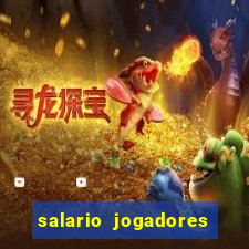 salario jogadores de volei sada cruzeiro