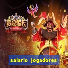 salario jogadores de volei sada cruzeiro