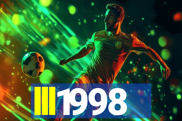 lll1998
